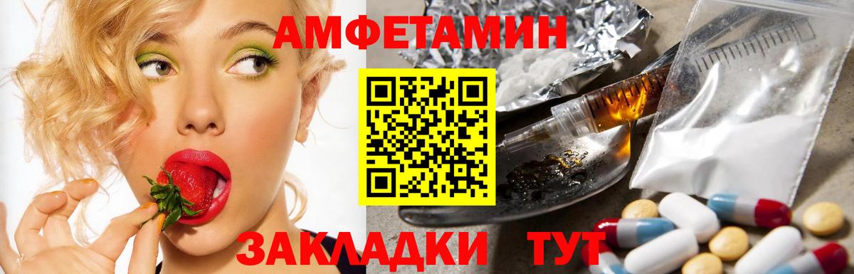 Амфетамин Premium Красноуфимск