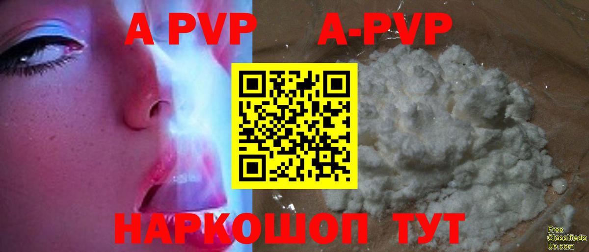 что такое наркотик  Alpha PVP СК КРИС  Alpha PVP мука  А ПВП СК  Вход с VPN  Красноуфимск 