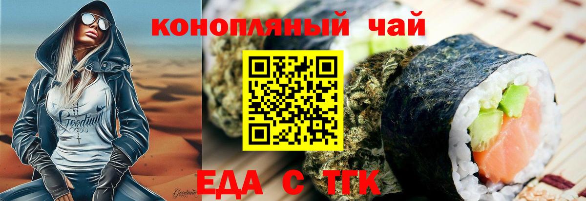 Печенье с ТГК марихуана  Вход с VPN  Красноуфимск 