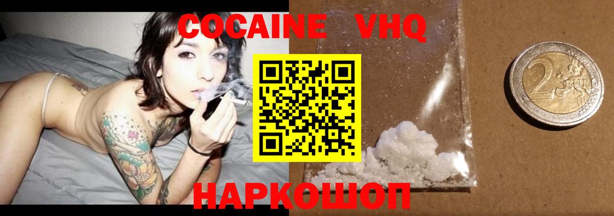 Красноуфимск  купить наркотик  Вход с VPN  Cocaine Перу 