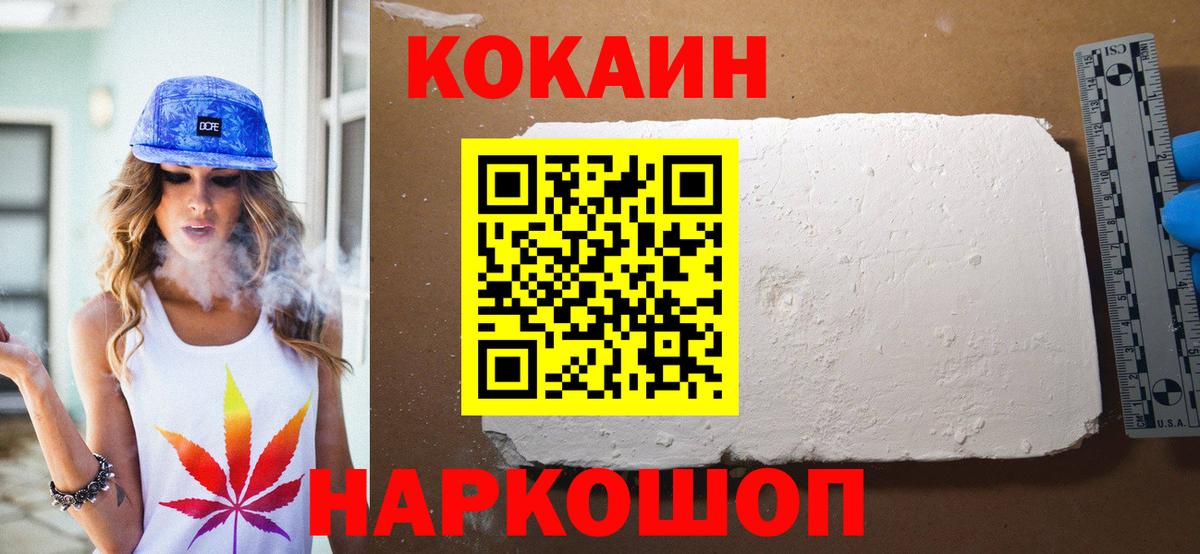 КОКАИН Колумбийский Красноуфимск
