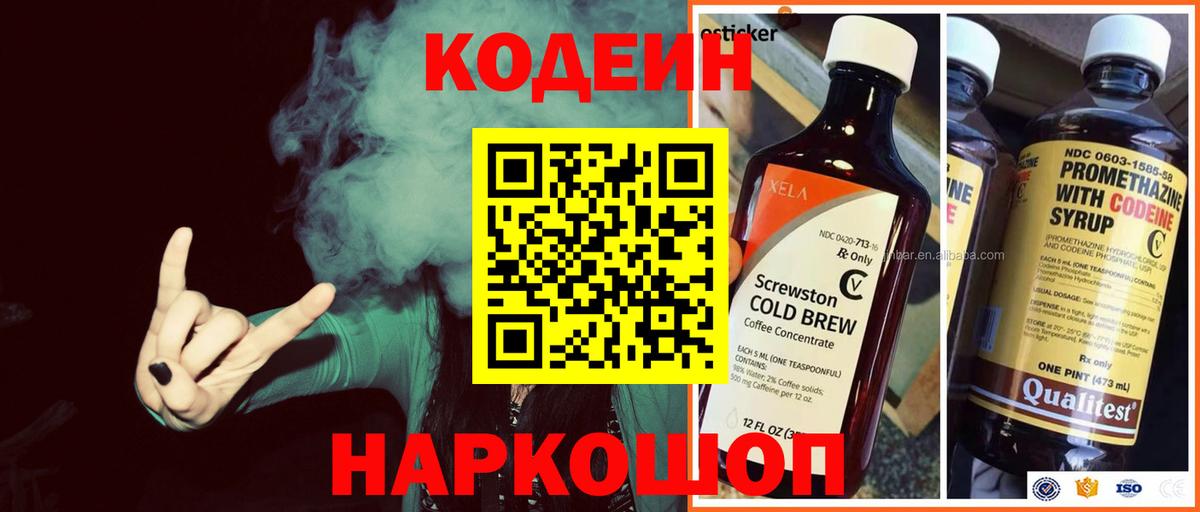 Красноуфимск  Кодеин Purple Drank  Codein Purple Drank  Вход с VPN 