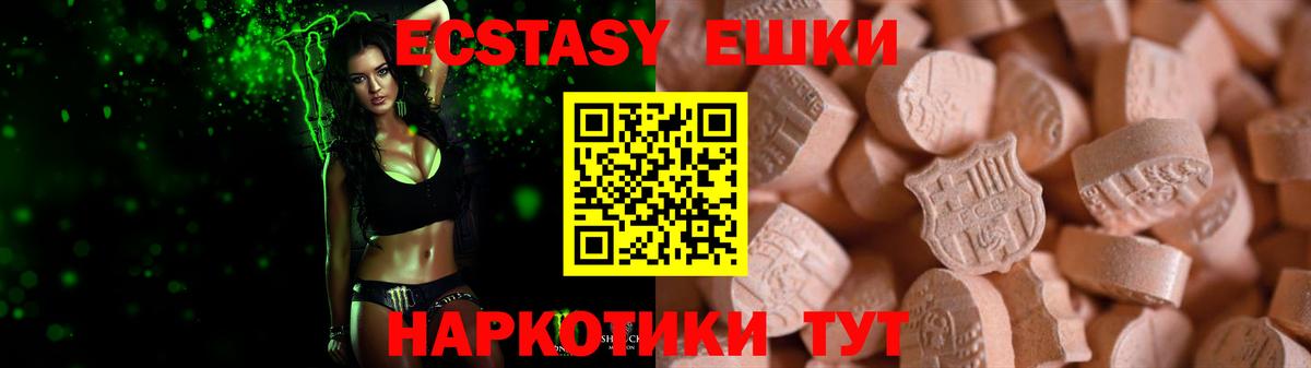 Экстази  ЭКСТАЗИ TESLA  Вход с VPN  цены   Красноуфимск 