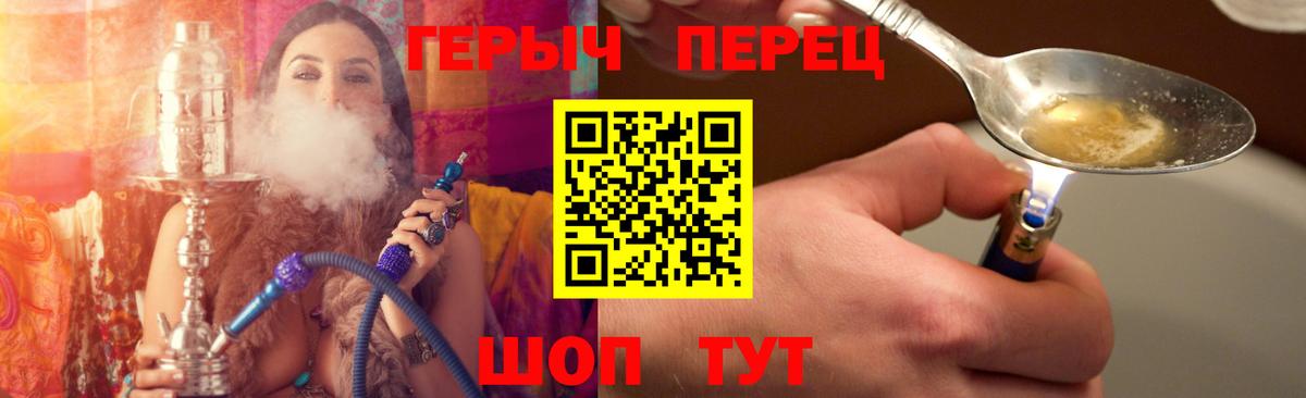 ГЕРОИН гречка  Вход с VPN  Красноуфимск 