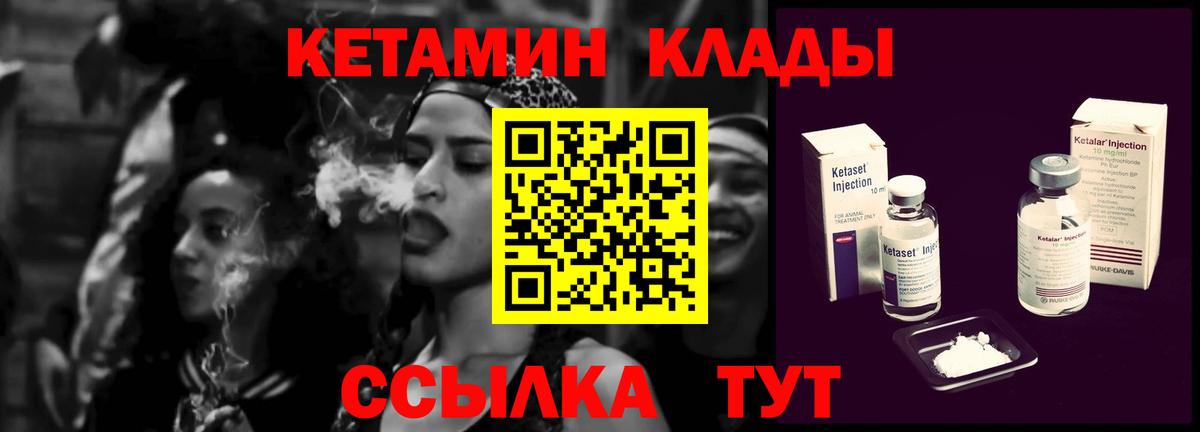 Кетамин ketamine Красноуфимск