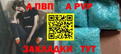 a pvp Анапа
