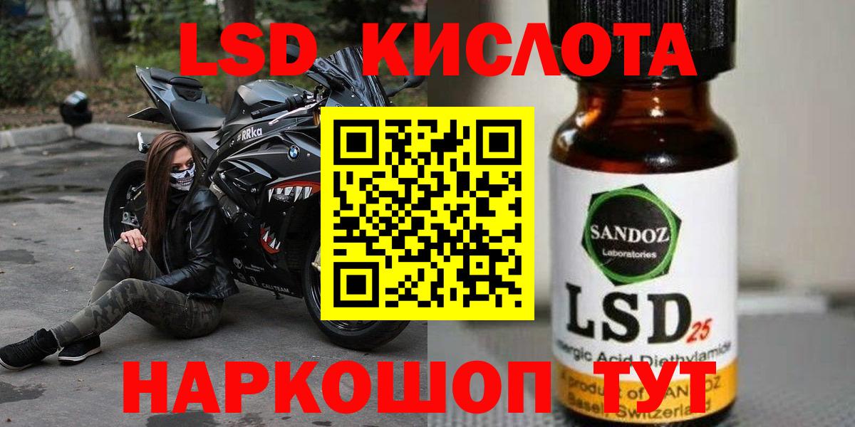 Лсд 25 экстази кислота  Вход с VPN  Красноуфимск 