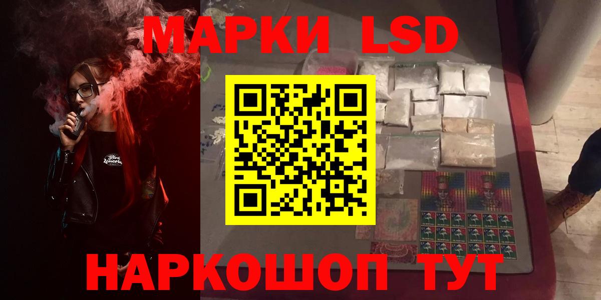 LSD-25 экстази ecstasy Красноуфимск
