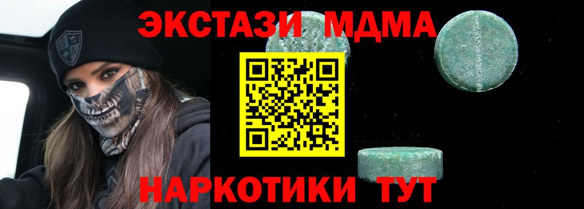 MDMA  МДМА VHQ  Вход с VPN  Красноуфимск  МДМА VHQ 