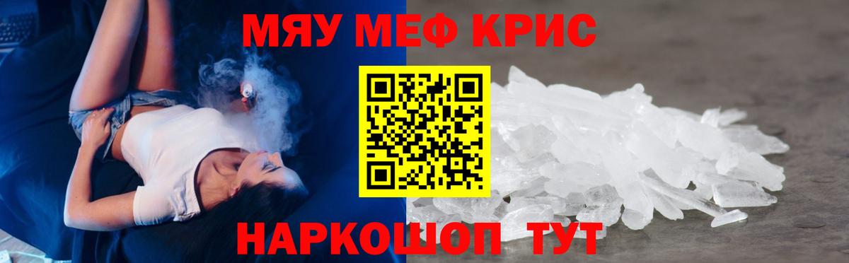 Меф мяу мяу  МЯУ-МЯУ мука  Красноуфимск  Мефедрон  MEGA ONION  Вход с VPN 
