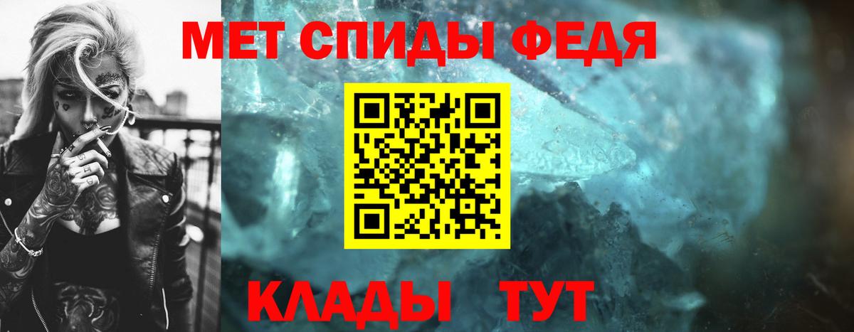 Метамфетамин пудра Красноуфимск