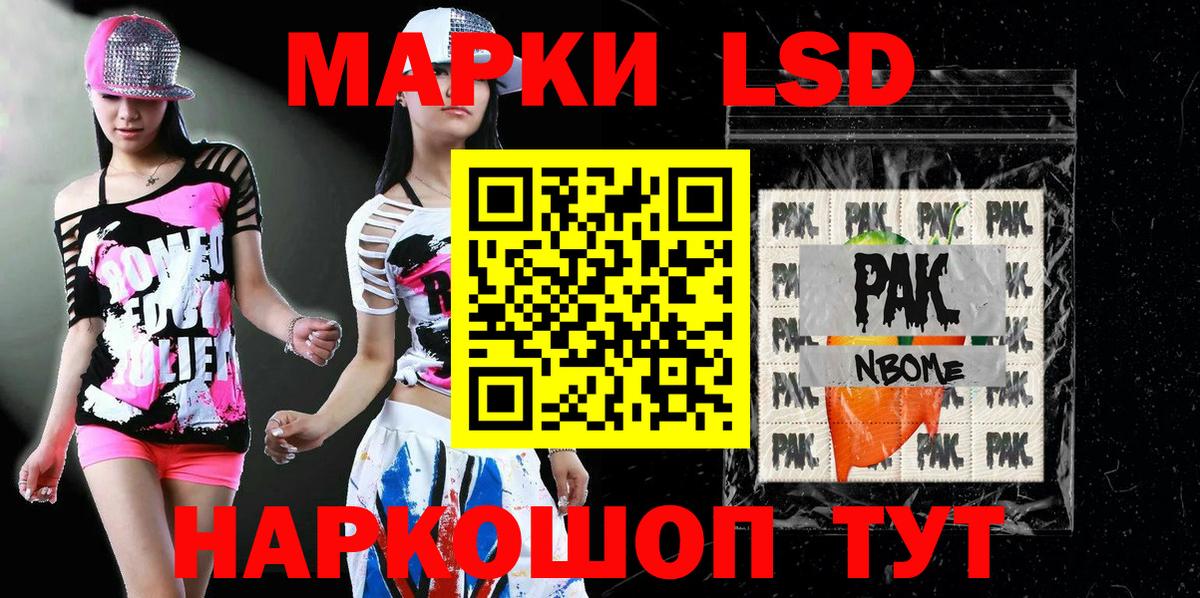 Красноуфимск  Марки NBOMe 1,8мг  Марки NBOMe 1,8мг  Вход с VPN 