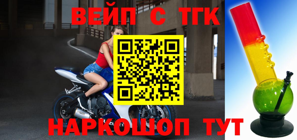 ОМГ ОМГ рабочий сайт  ТГК вейп  Дистиллят ТГК жижа  Вход с VPN  Красноуфимск 