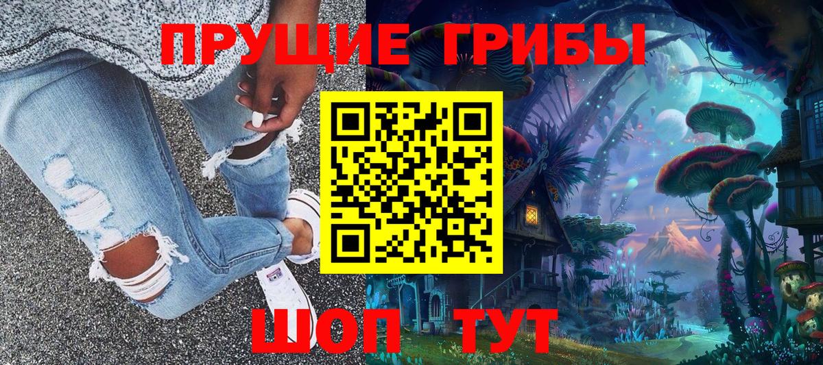 Галлюциногенные грибы мицелий  Галлюциногенные грибы GOLDEN TEACHER  Вход с VPN  Красноуфимск 