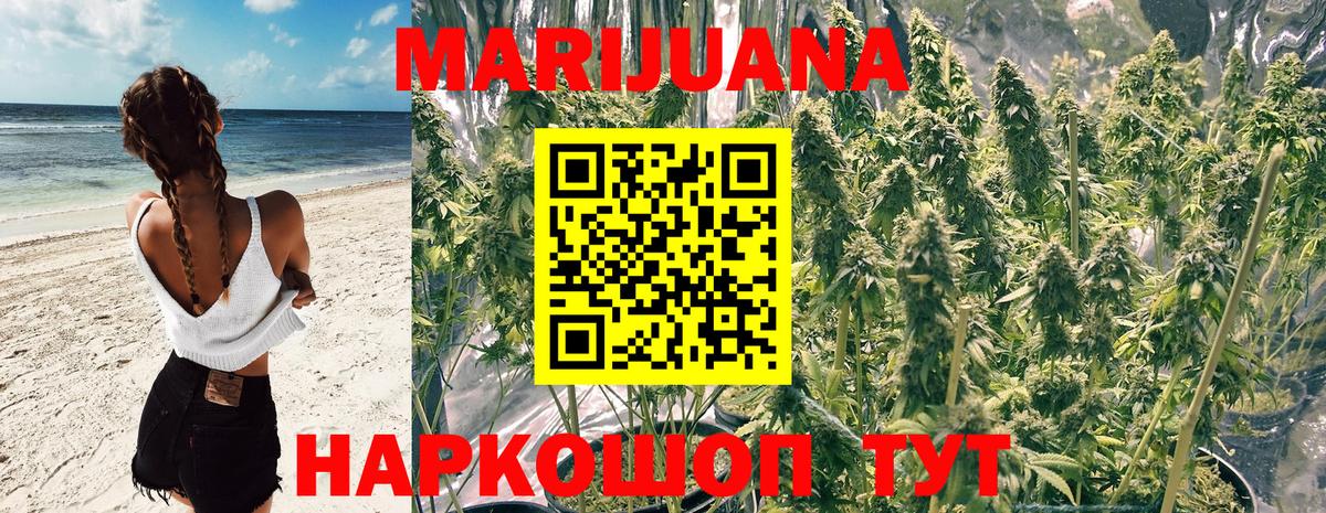 Конопля марихуана  Шишки марихуана семена  Каннабис гибрид  Красноуфимск  Бошки Шишки LSD WEED  Вход с VPN 